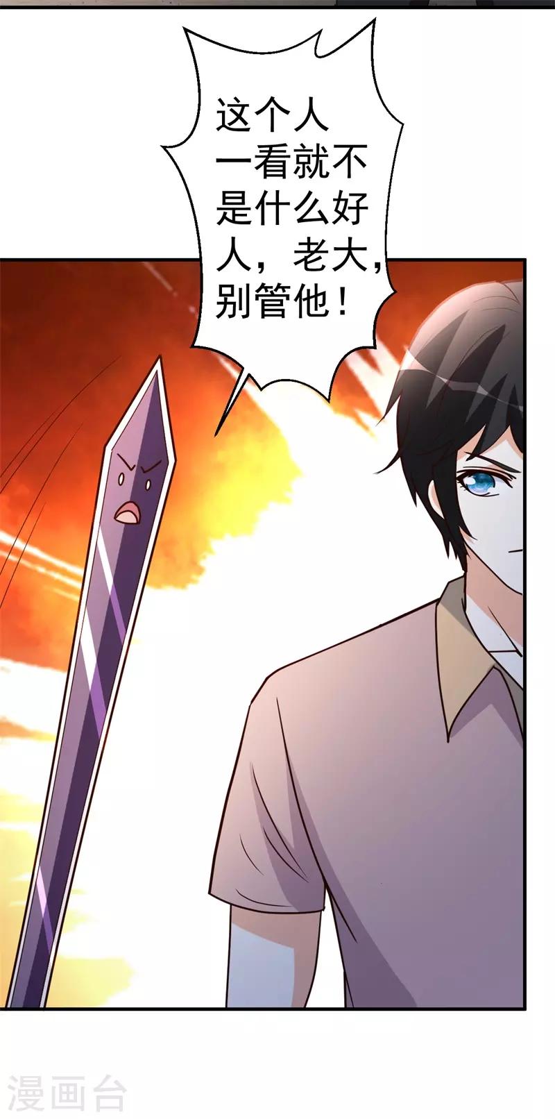 第95话 帮我杀个人-第96话