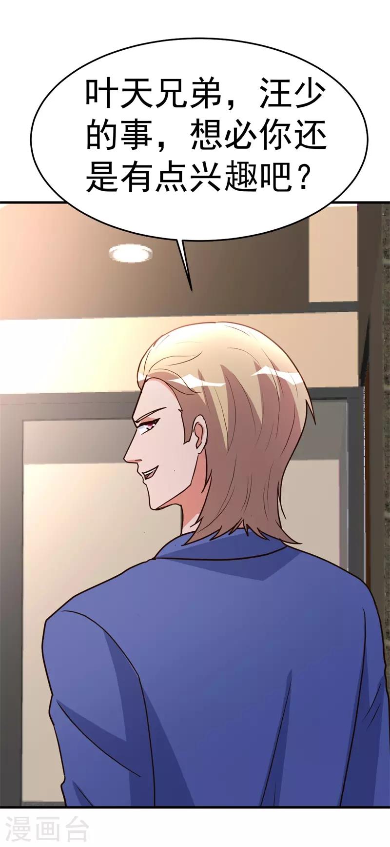 第95话 帮我杀个人-第96话