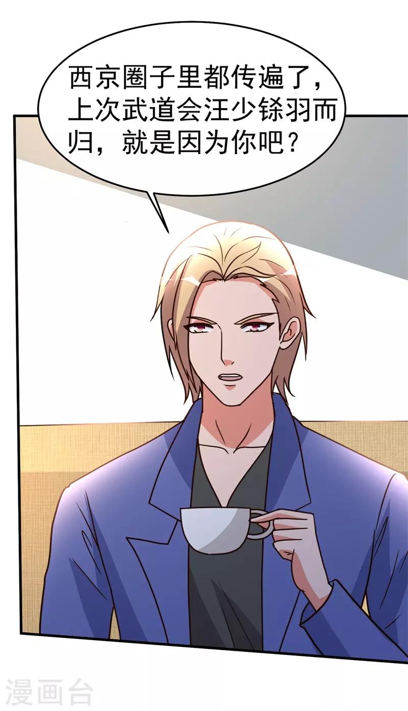 第95话 帮我杀个人-第96话