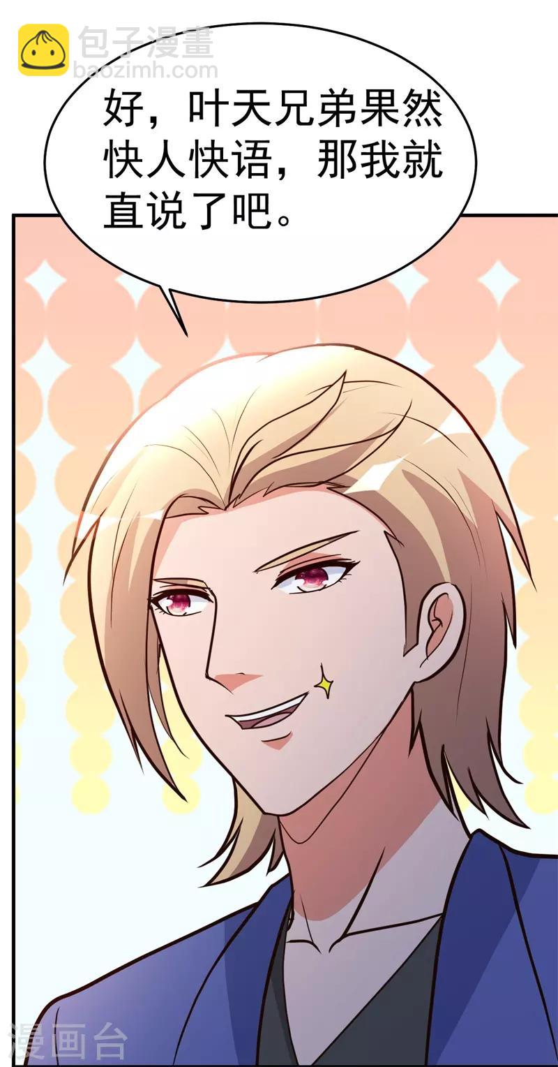 第95话 帮我杀个人-第96话