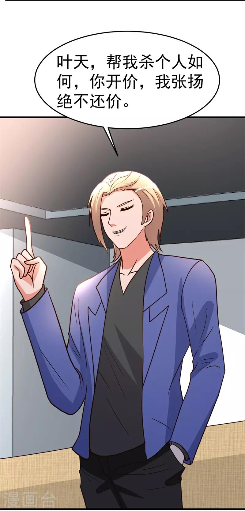 第95话 帮我杀个人-第96话