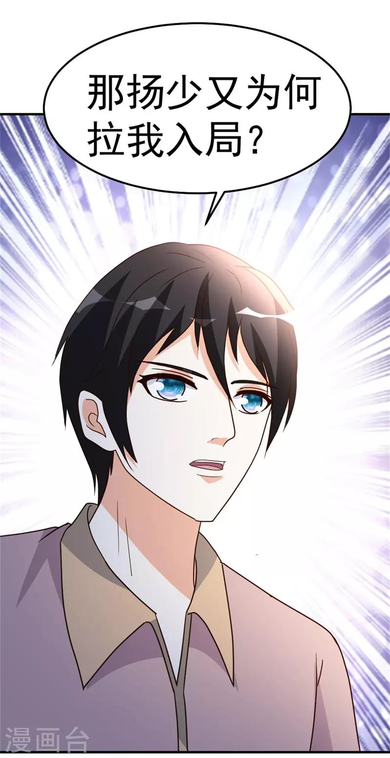 第95话 帮我杀个人-第96话