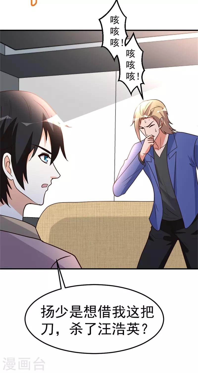 第95话 帮我杀个人-第96话