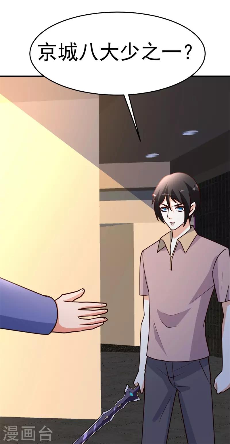 第95话 帮我杀个人-第96话