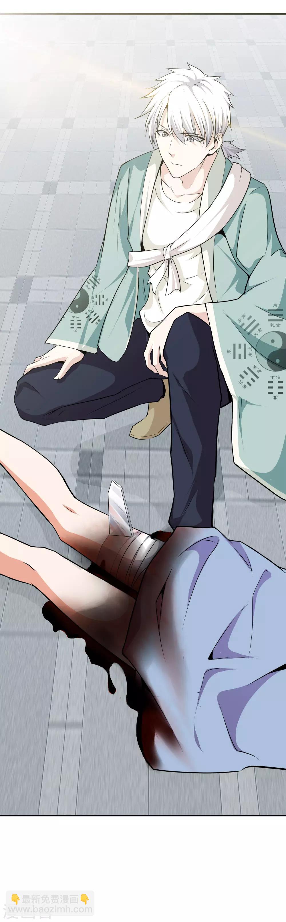 都市至尊 - 第1話 下山泡妞 - 1