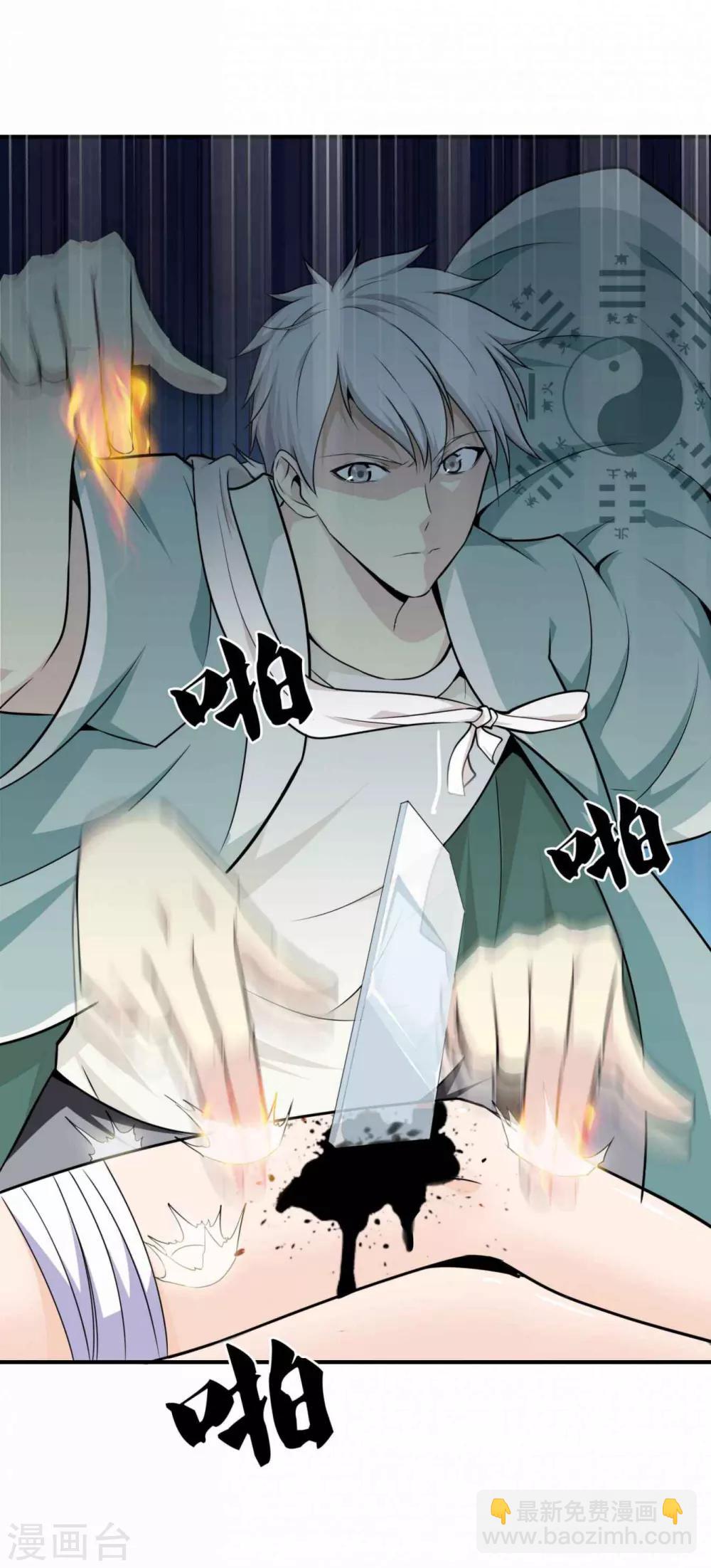 都市至尊 - 第1話 下山泡妞 - 2