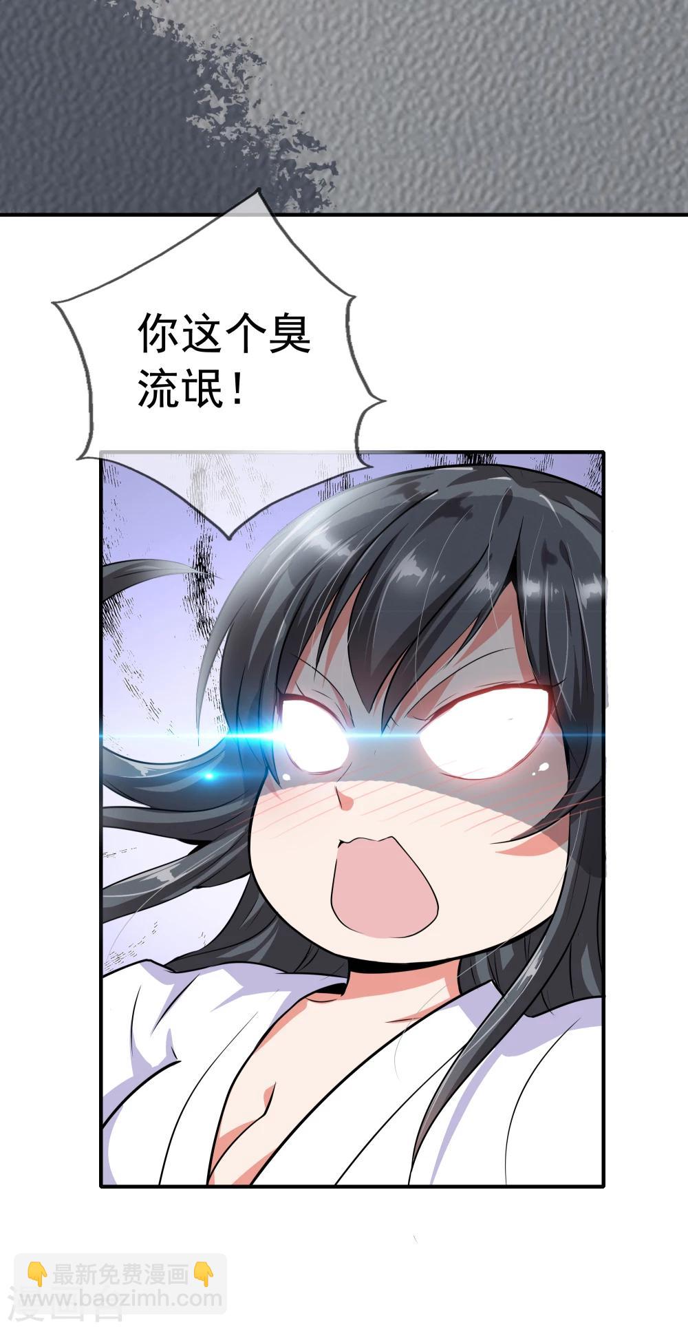 都市至尊 - 第1話 下山泡妞 - 2