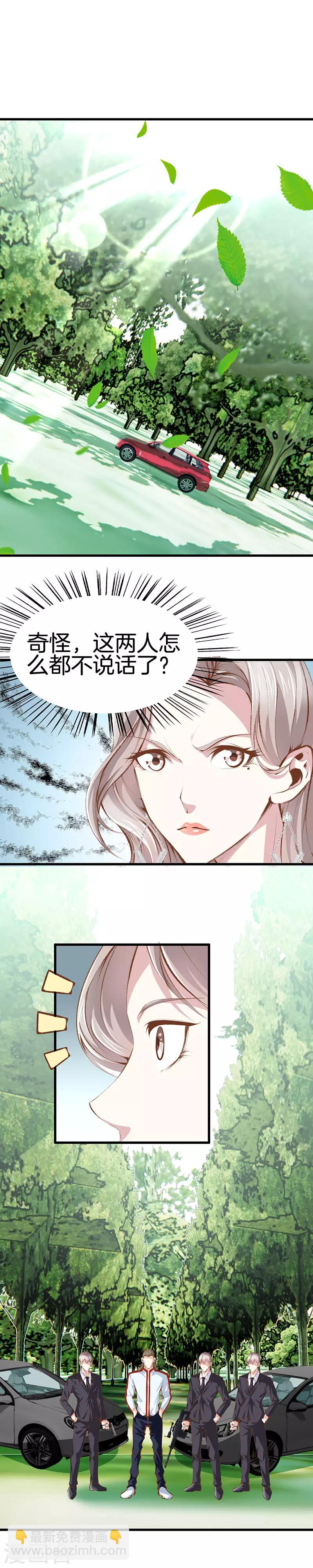 都市至尊 - 第101話 騙中騙 - 2