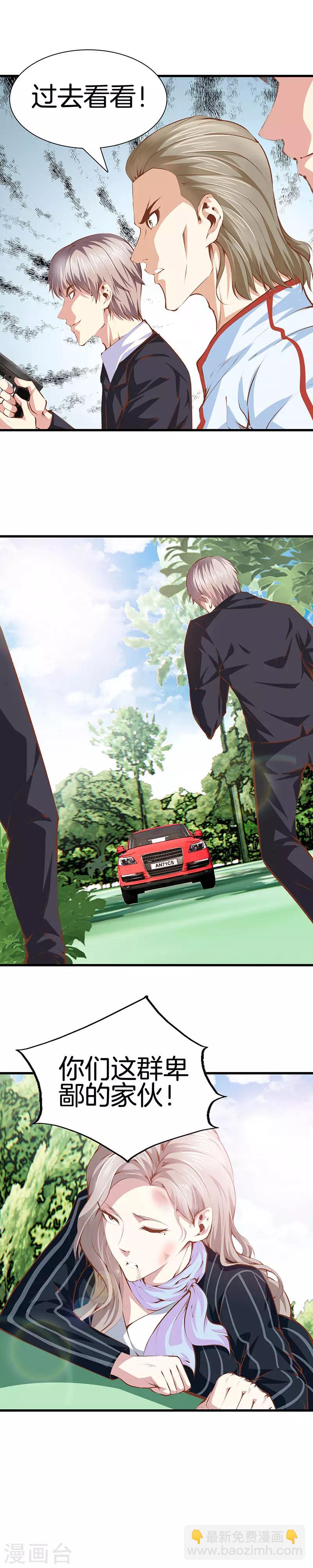 都市至尊 - 第101話 騙中騙 - 1