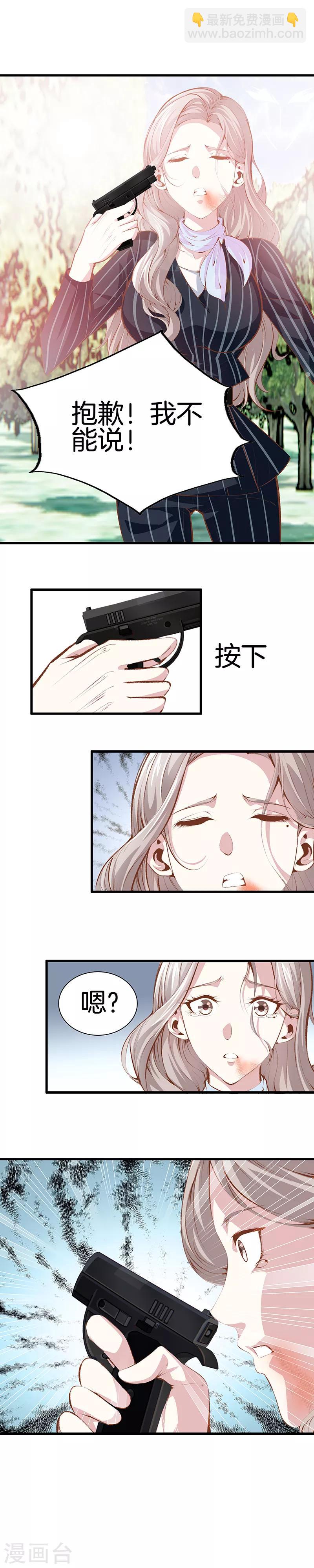 都市至尊 - 第103話 我是醫生 - 1