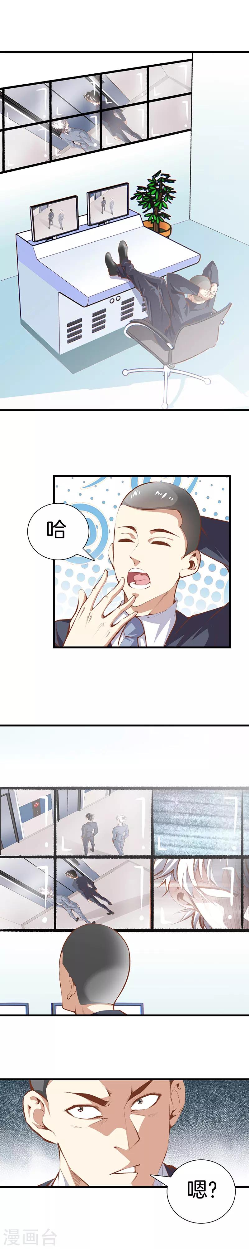 都市至尊 - 第105話 一羣廢物 - 1