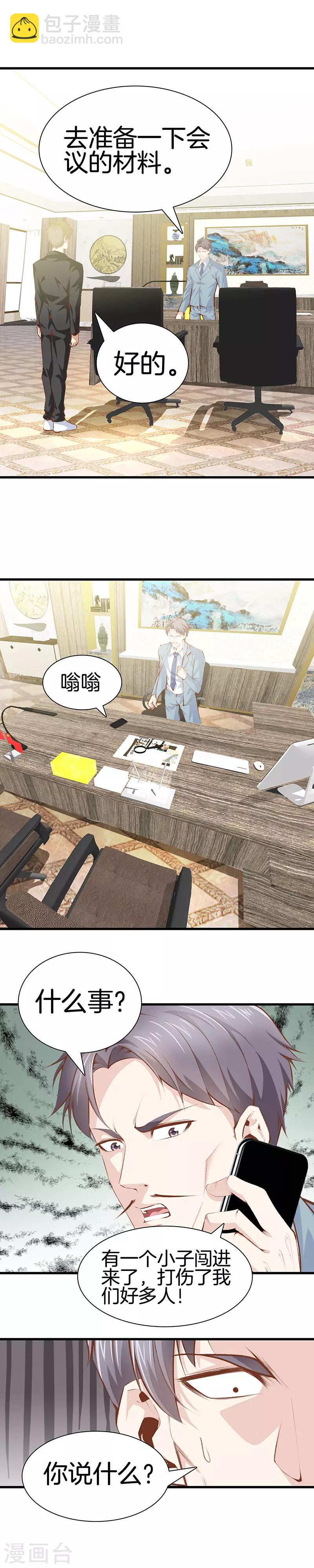 都市至尊 - 第105話 一羣廢物 - 1