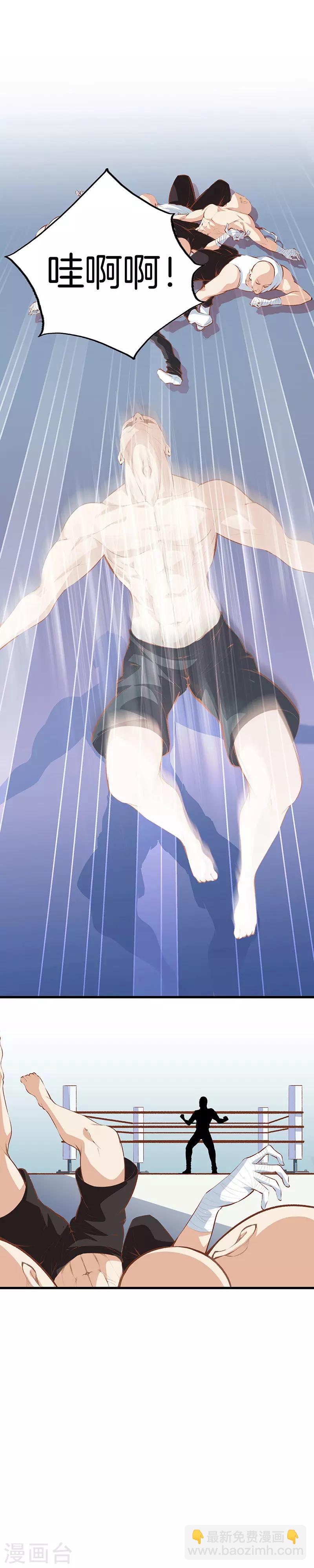 都市至尊 - 第105話 一羣廢物 - 1