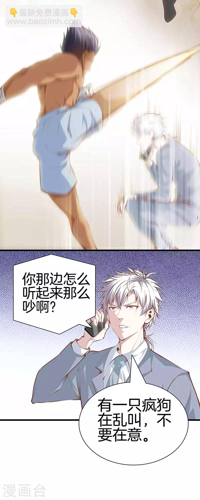 都市至尊 - 第107話 你跑得掉嗎？ - 1