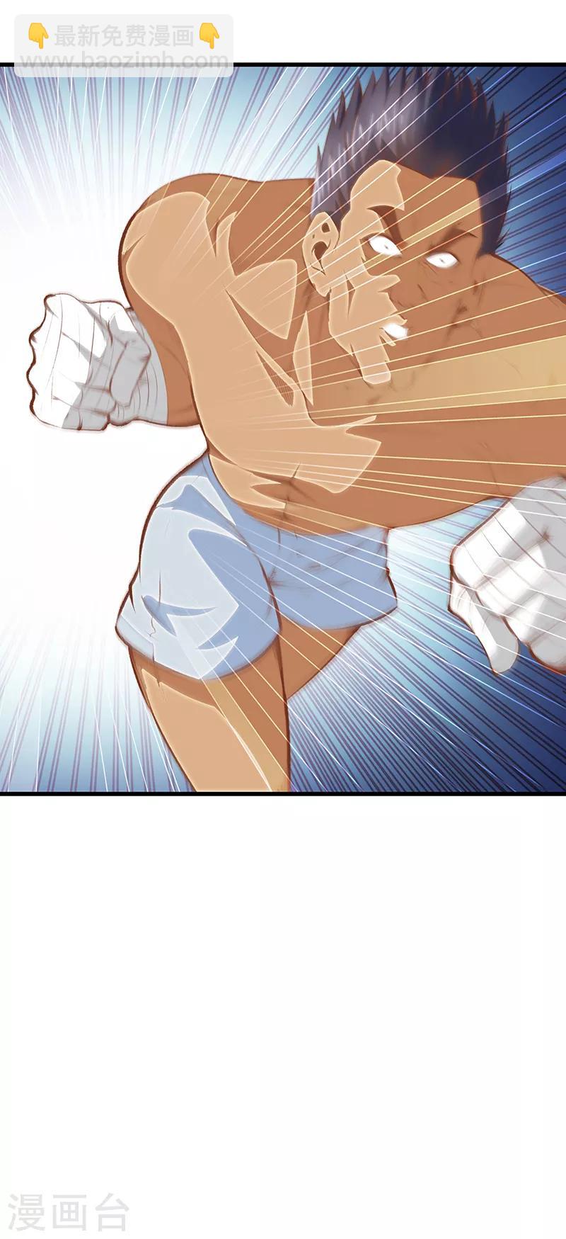 都市至尊 - 第107話 你跑得掉嗎？ - 4