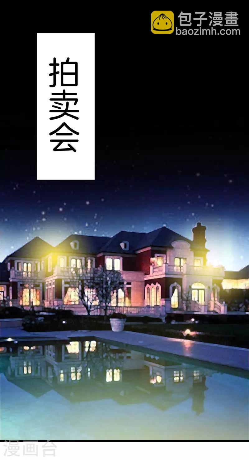 都市至尊 - 第109話 黑無常 - 4