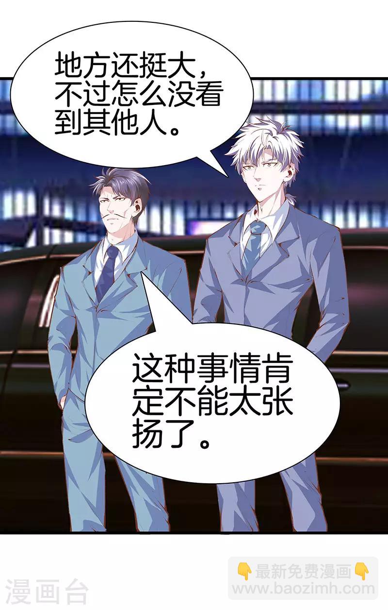 都市至尊 - 第109話 黑無常 - 1