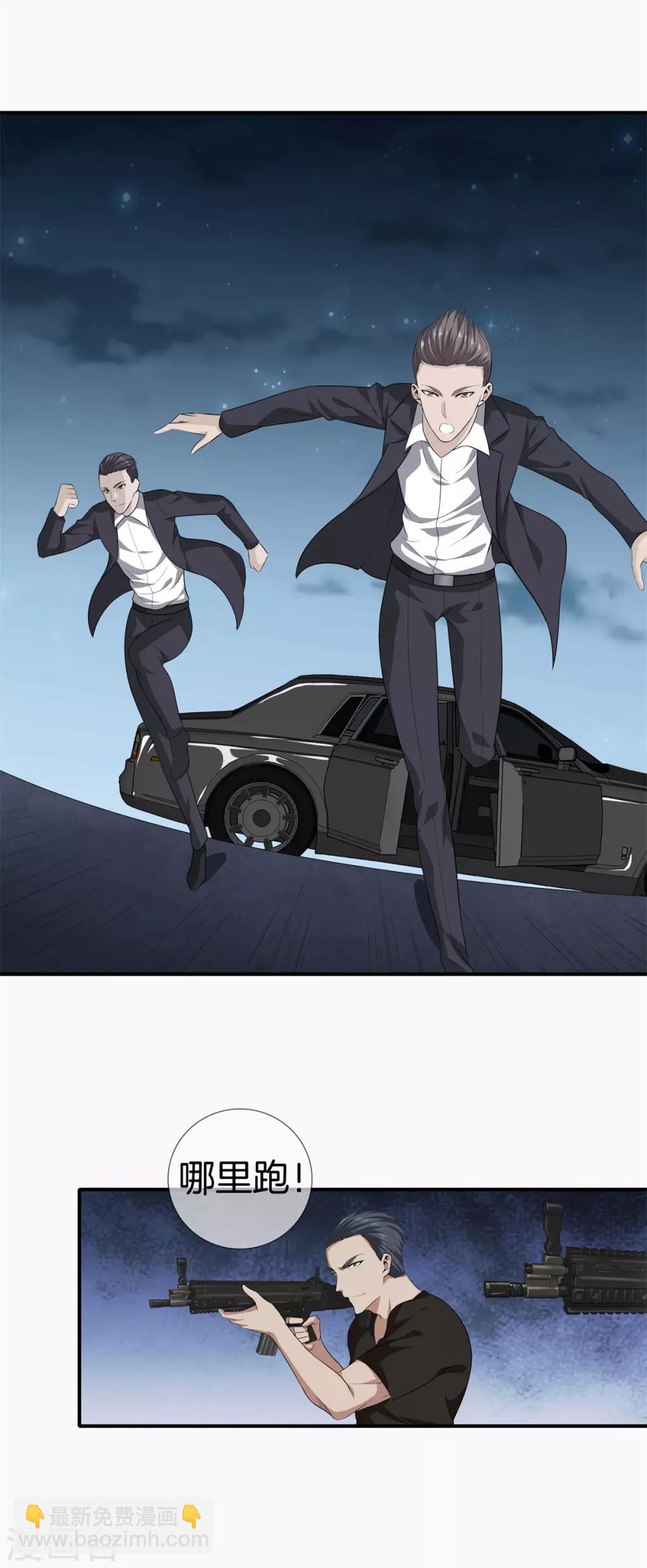 都市至尊 - 第11話 生死 - 2