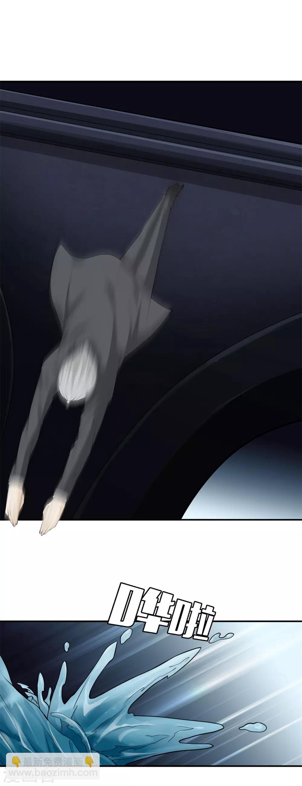 都市至尊 - 第11話 生死 - 2