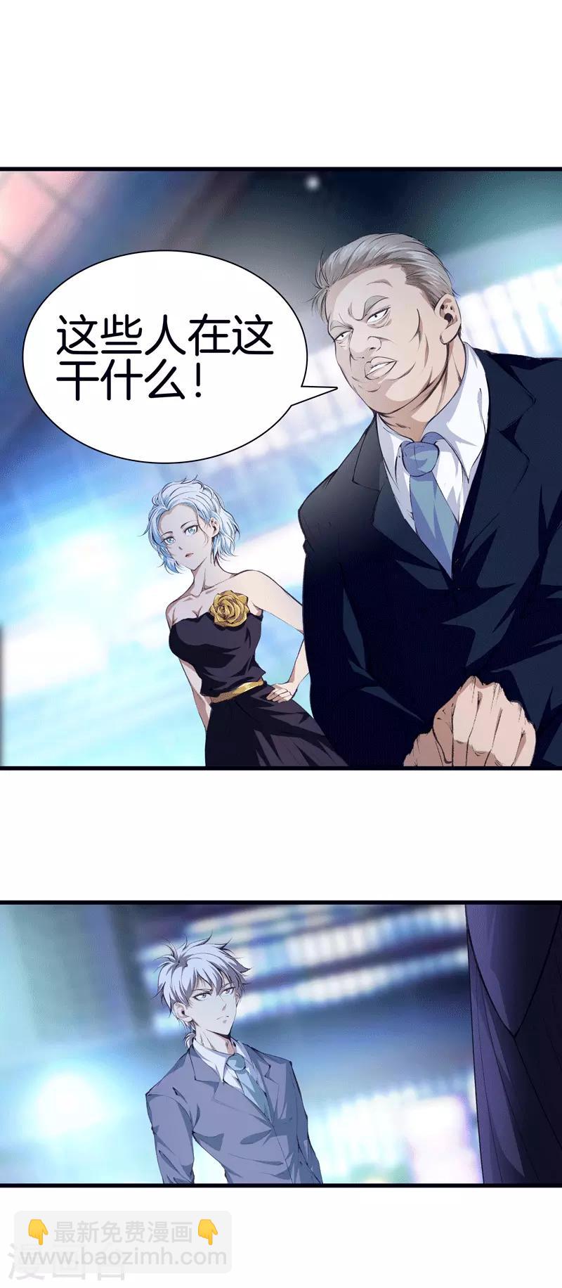 都市至尊 - 第111話 恩人 - 1