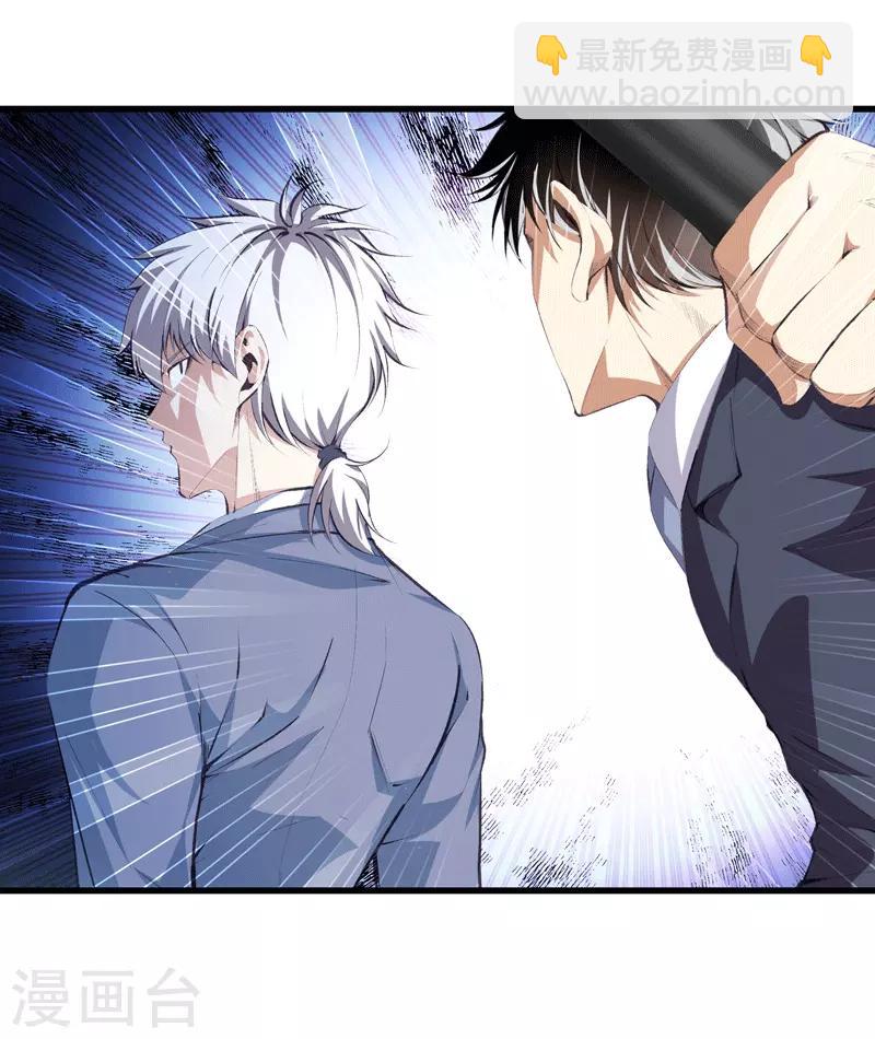 都市至尊 - 第111話 恩人 - 2