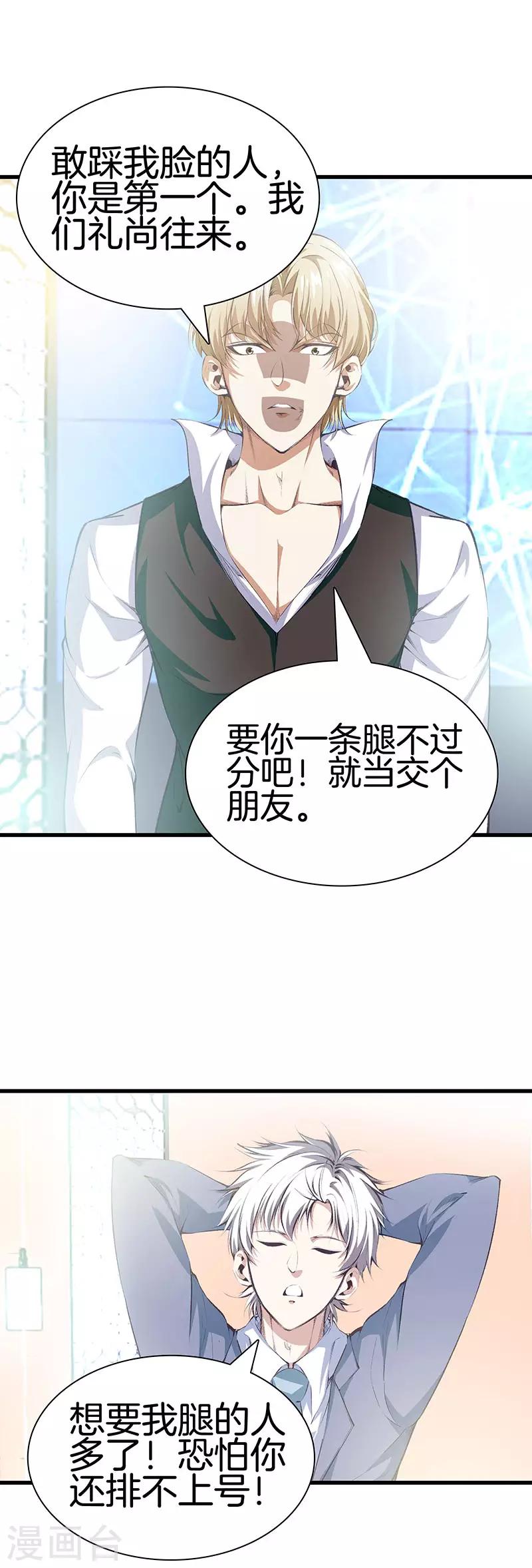 都市至尊 - 第113話 殘忍的拍賣會 - 1