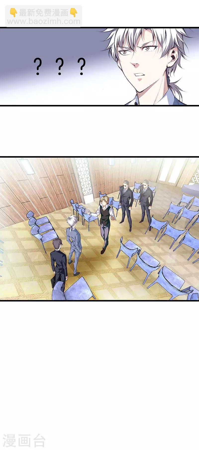 都市至尊 - 第113話 殘忍的拍賣會 - 4