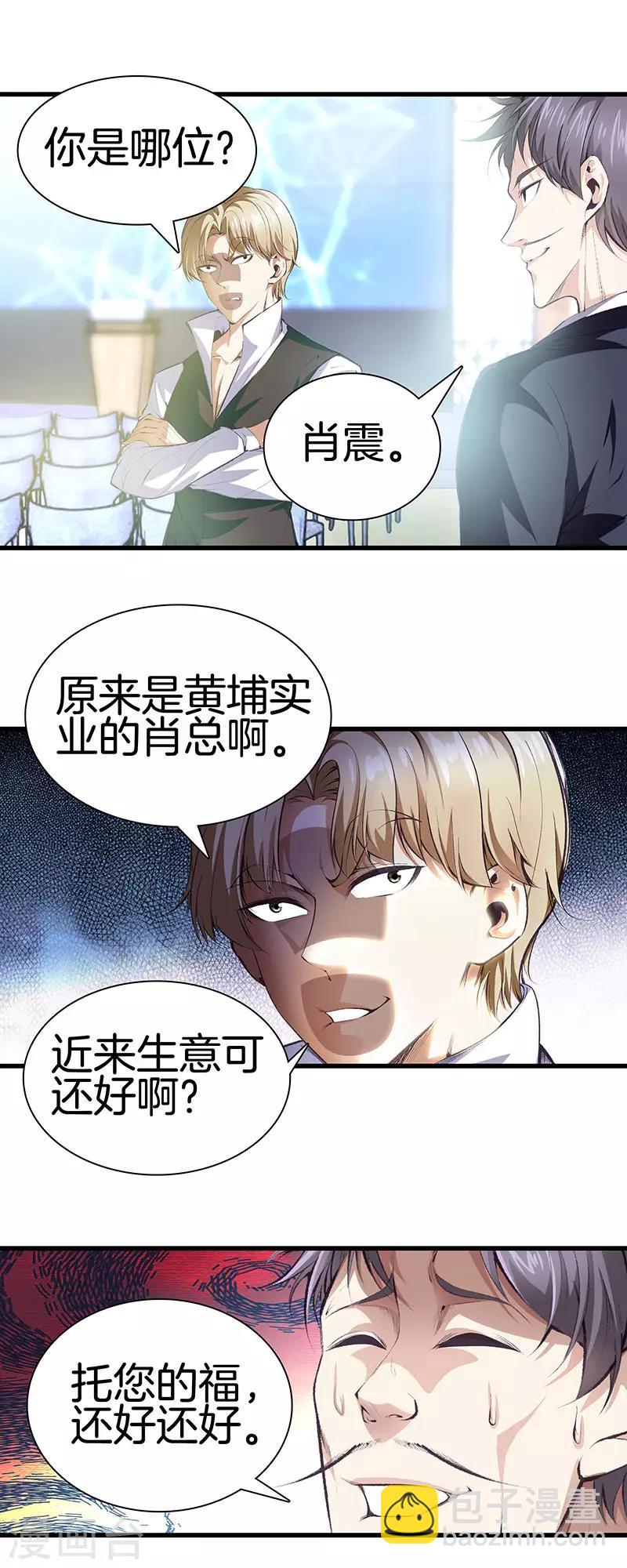 都市至尊 - 第113話 殘忍的拍賣會 - 1