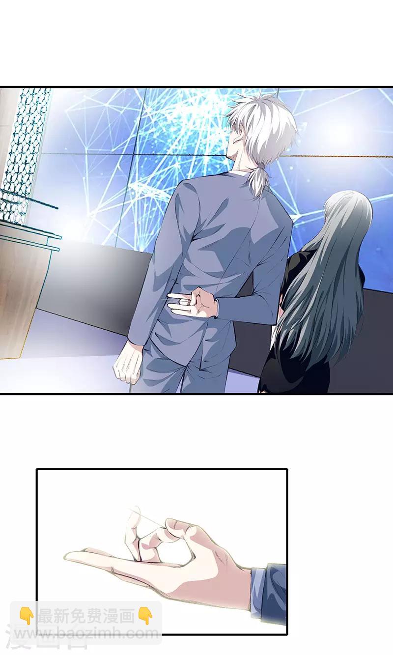 都市至尊 - 第115話 幕後黑手 - 4