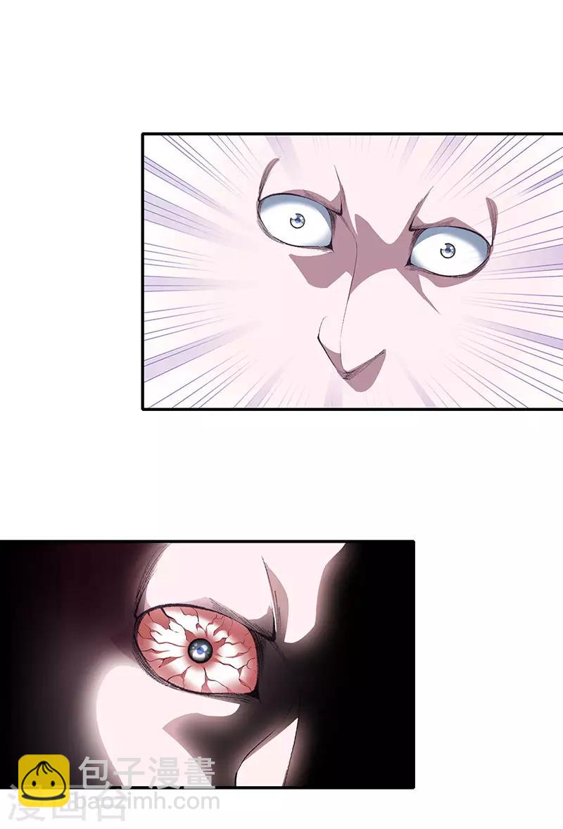 都市至尊 - 第115話 幕後黑手 - 6