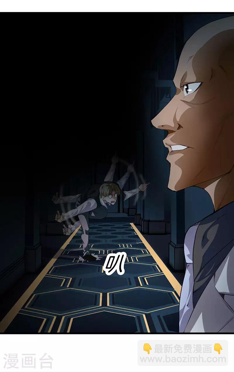 都市至尊 - 第115話 幕後黑手 - 4