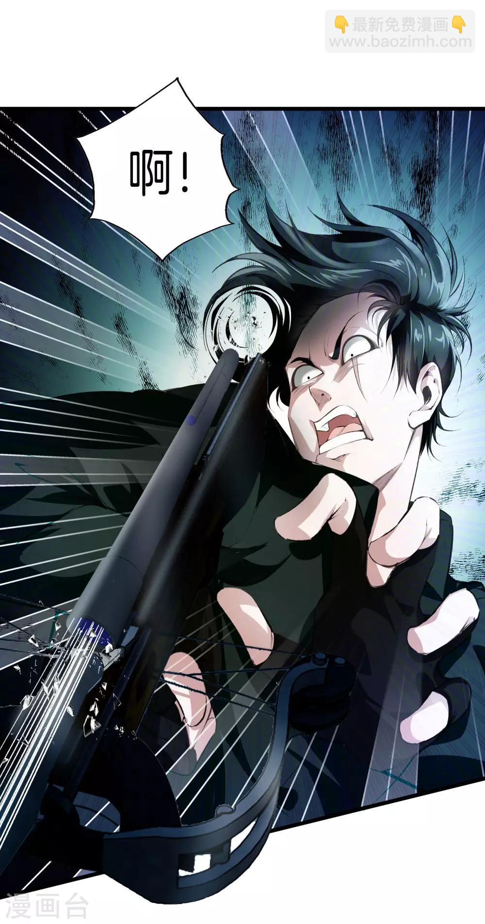 都市至尊 - 第119話 會一會黑白無常 - 5