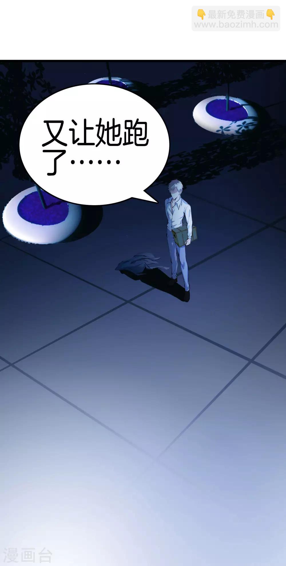 都市至尊 - 第119話 會一會黑白無常 - 4