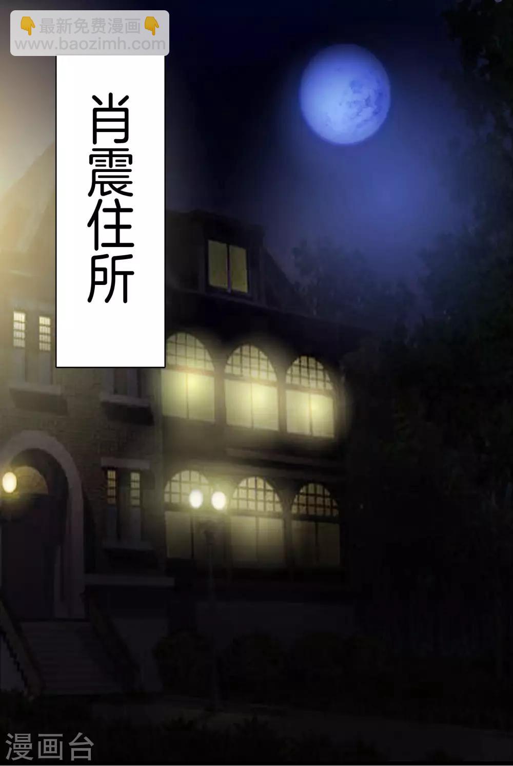 都市至尊 - 第119話 會一會黑白無常 - 1