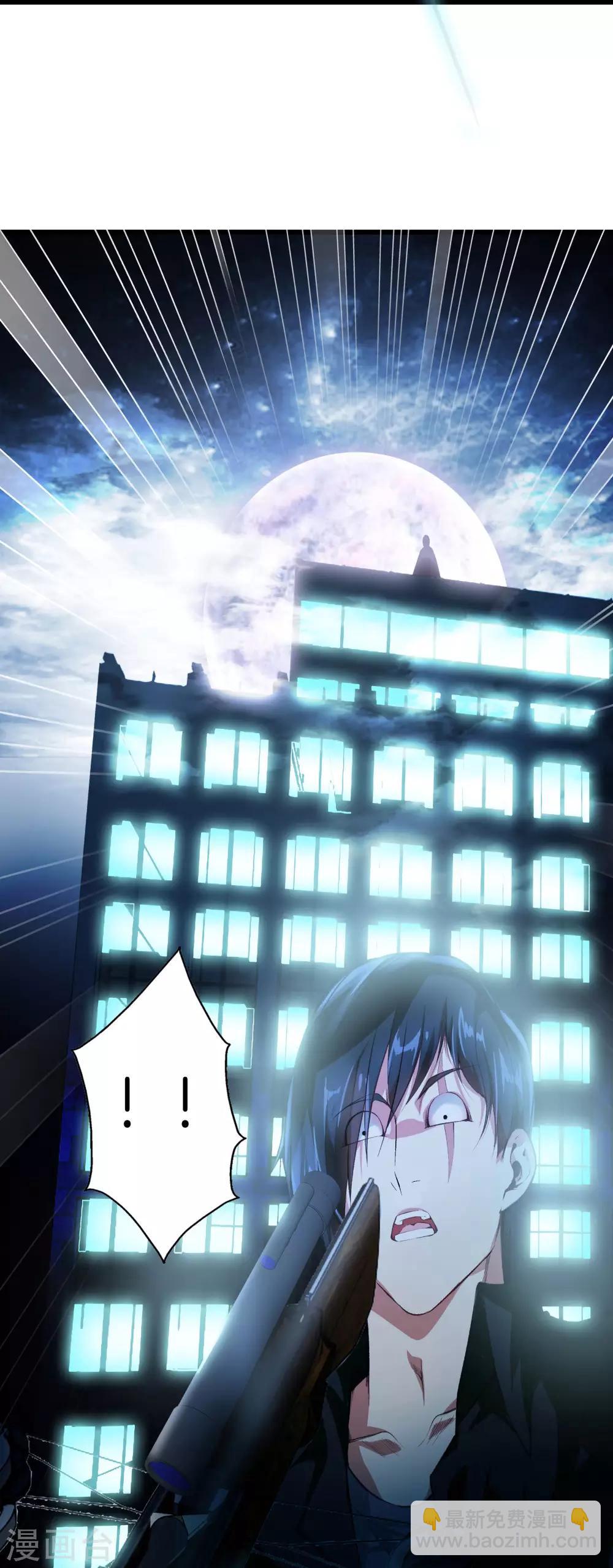 都市至尊 - 第119話 會一會黑白無常 - 4