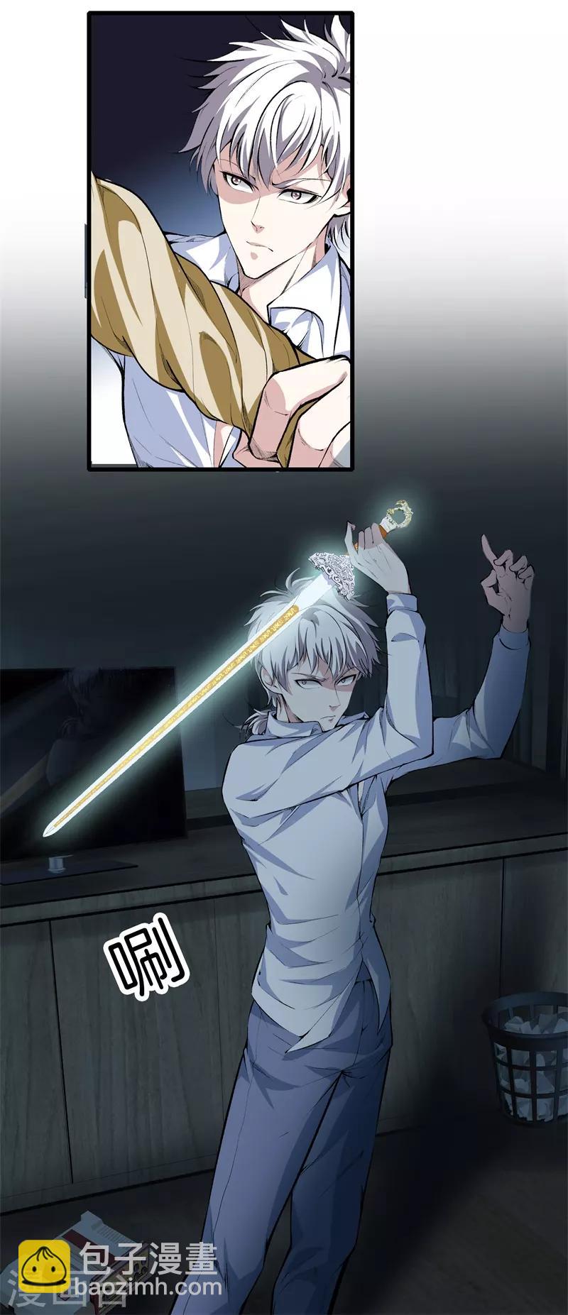 都市至尊 - 第121話 相見 - 5