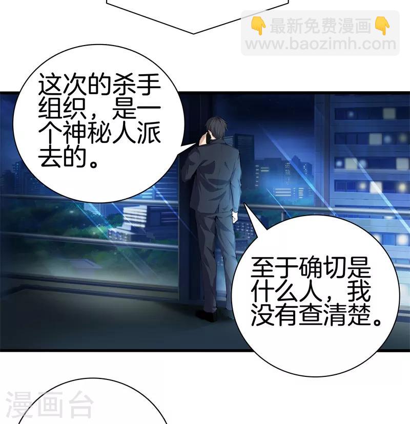 都市至尊 - 第121話 相見 - 1