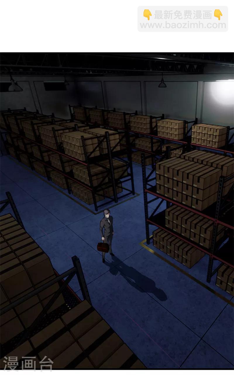 都市至尊 - 第121話 相見 - 1