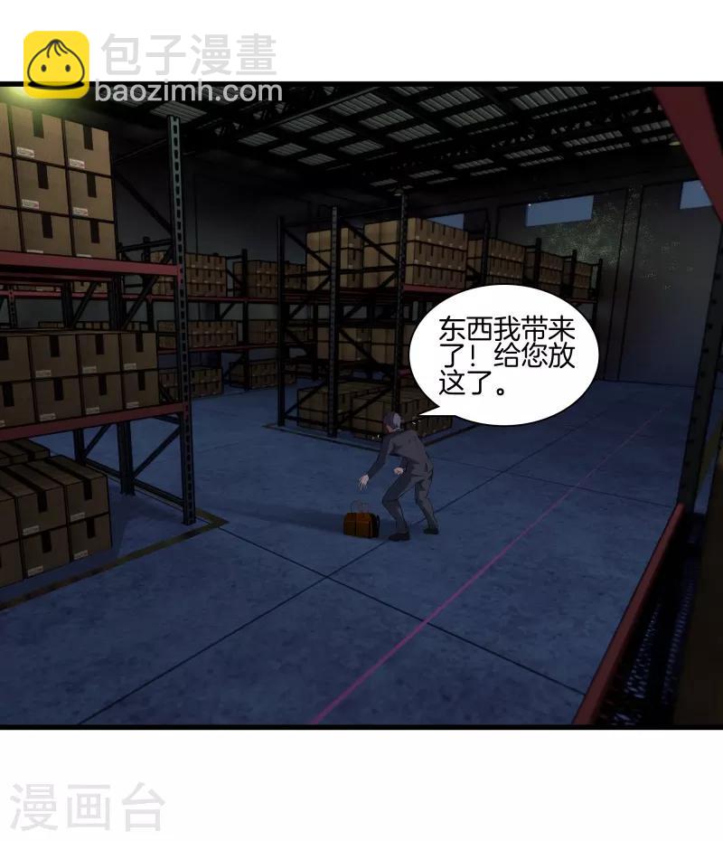 都市至尊 - 第121話 相見 - 5