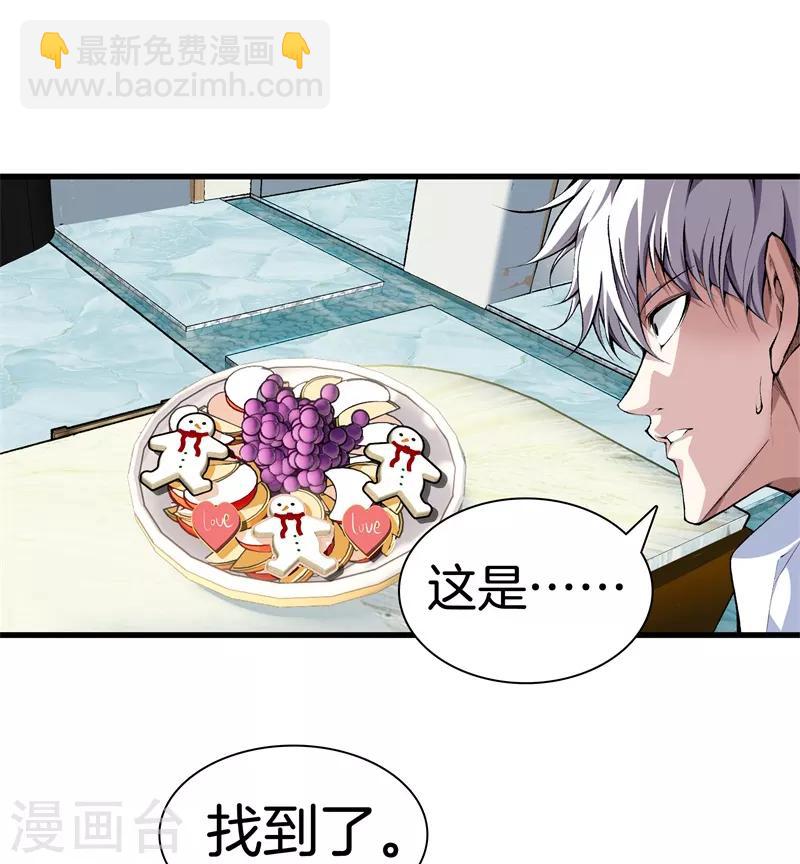 都市至尊 - 第121話 相見 - 3