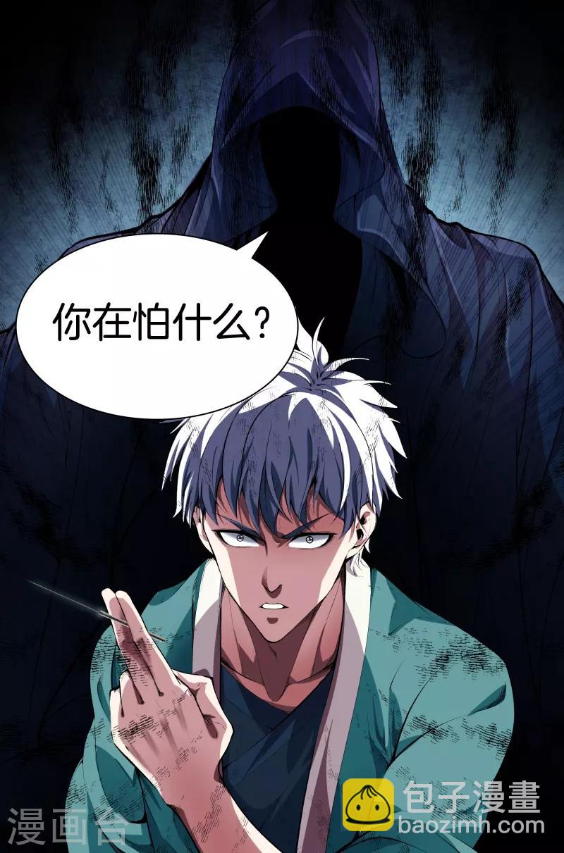 都市至尊 - 第121話 相見 - 1