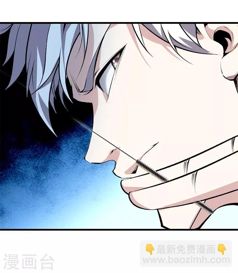 都市至尊 - 第121話 相見 - 2