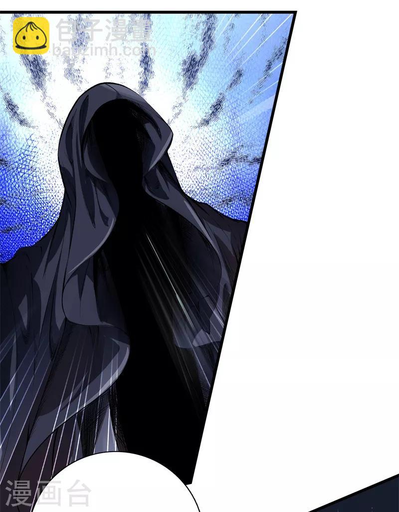 都市至尊 - 第121話 相見 - 4