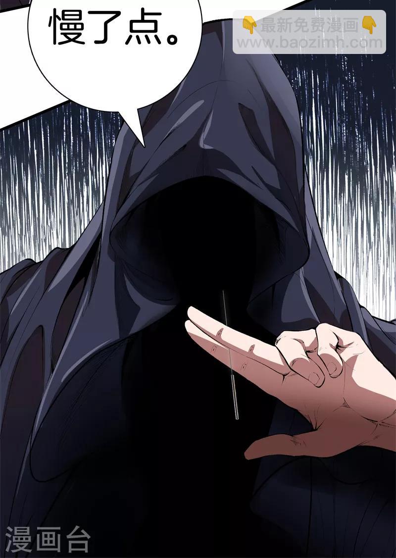 都市至尊 - 第121話 相見 - 5