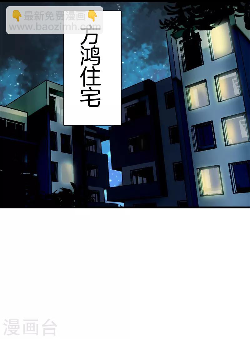 都市至尊 - 第121話 相見 - 2