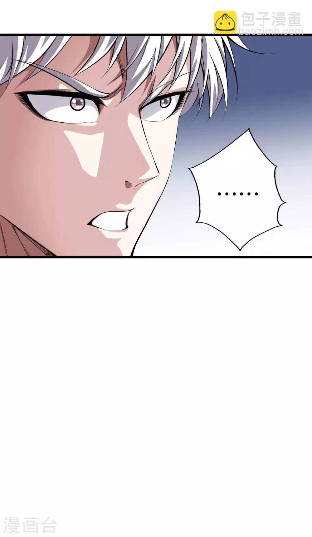 都市至尊 - 第123話 你這是自尋死路 - 3