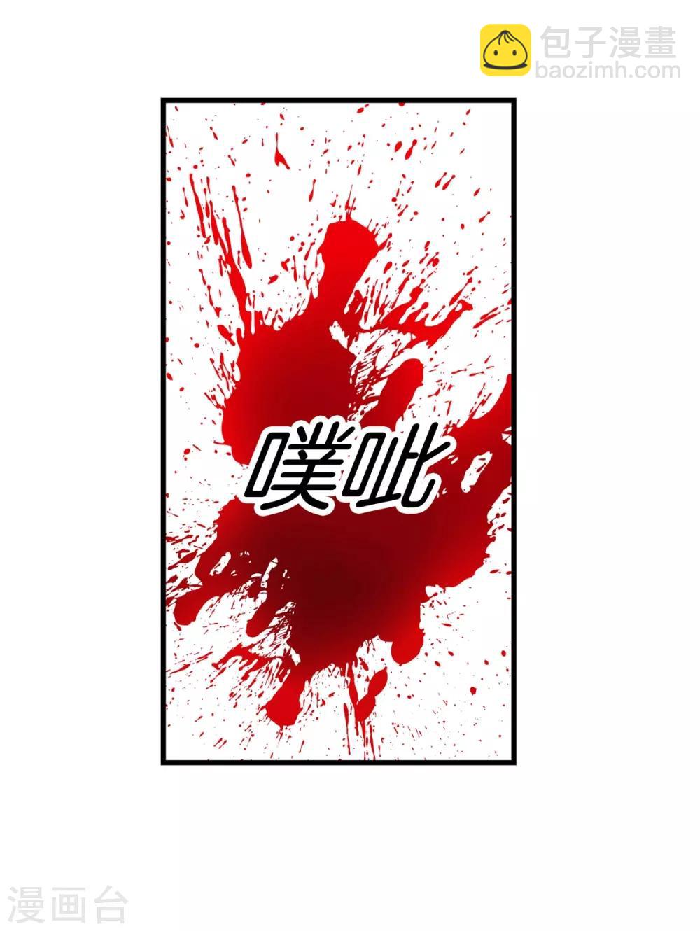 都市至尊 - 第125話 我可是方泓 - 4