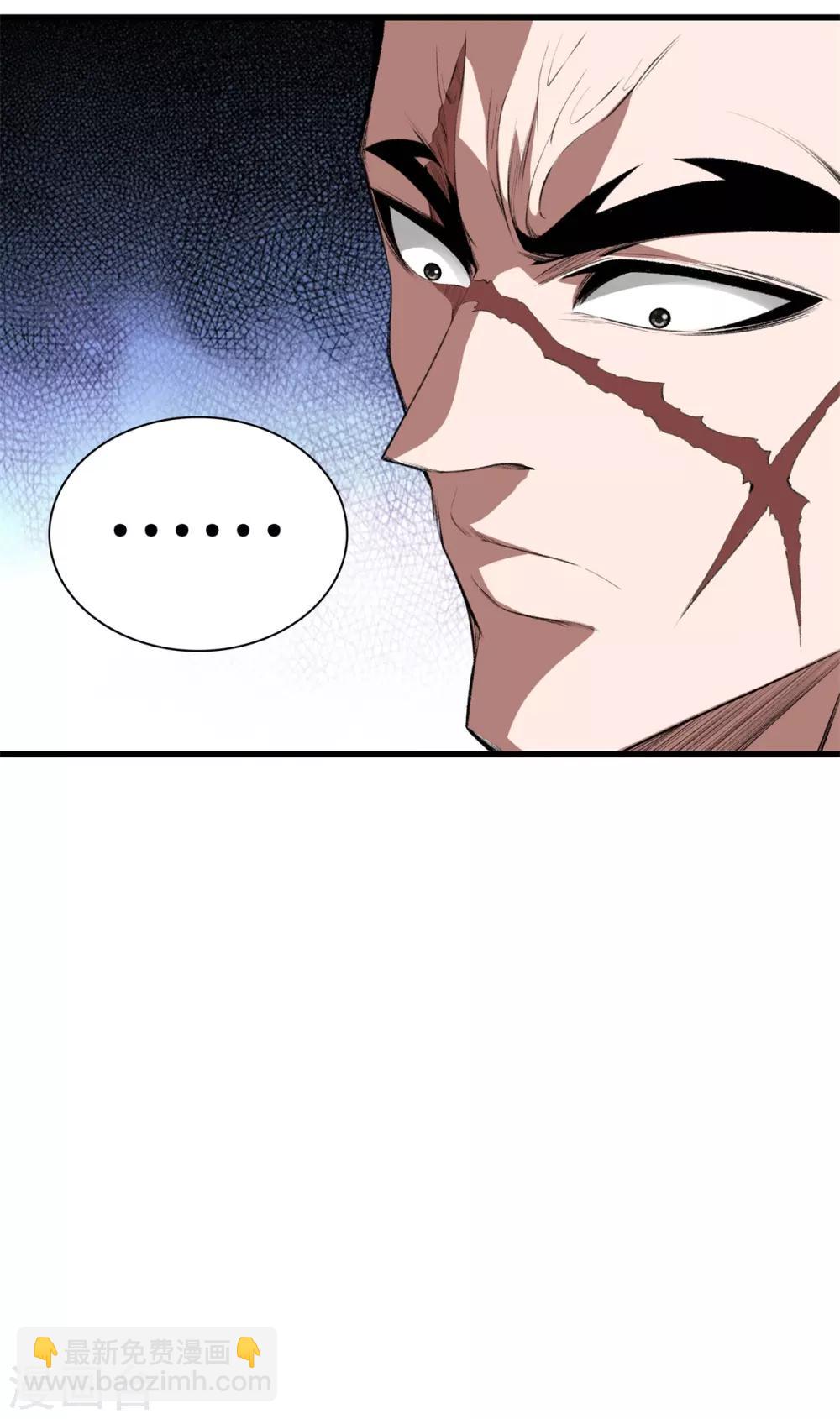 都市至尊 - 第125話 我可是方泓 - 5