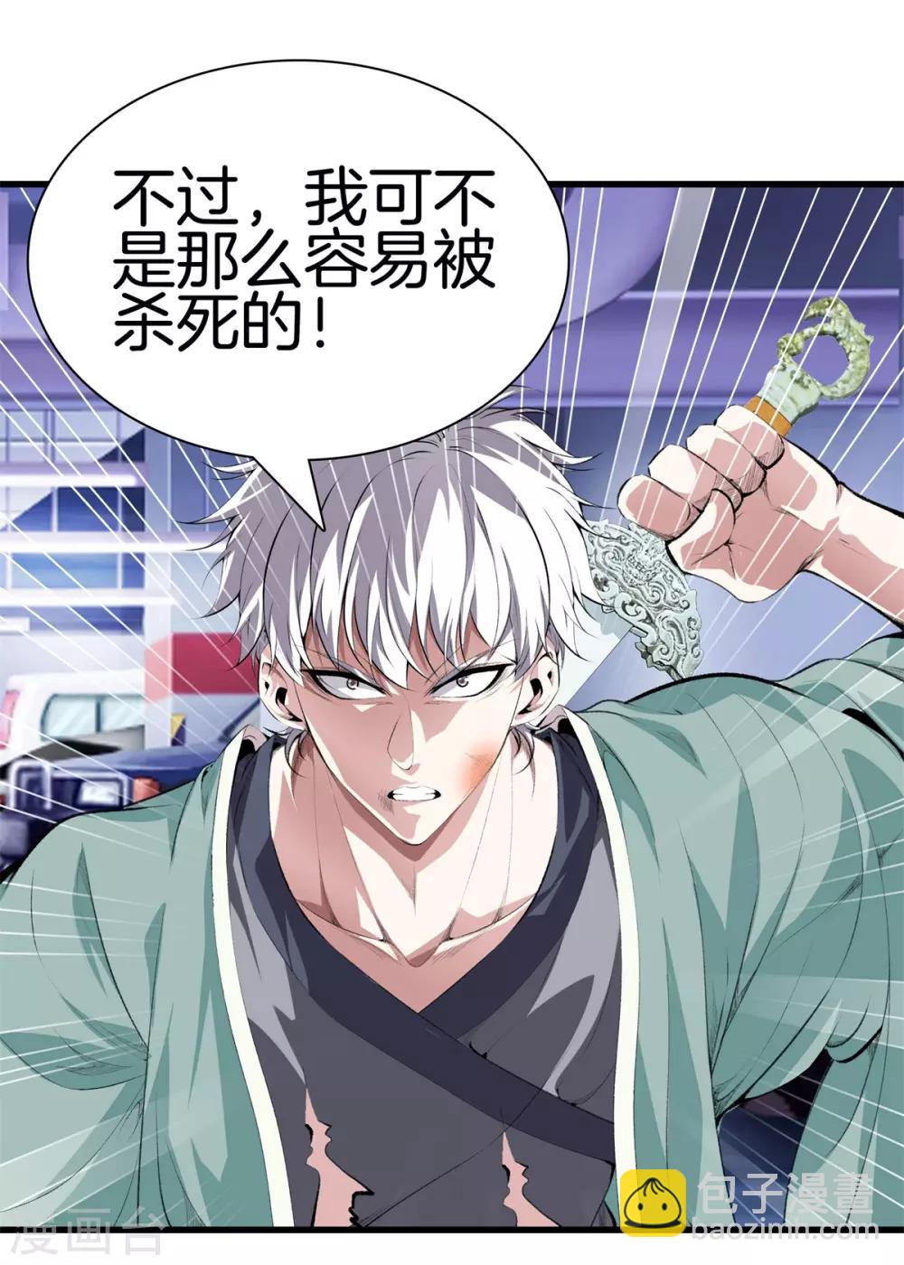 都市至尊 - 第125話 我可是方泓 - 1