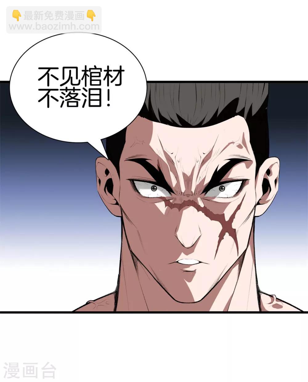 都市至尊 - 第125話 我可是方泓 - 2